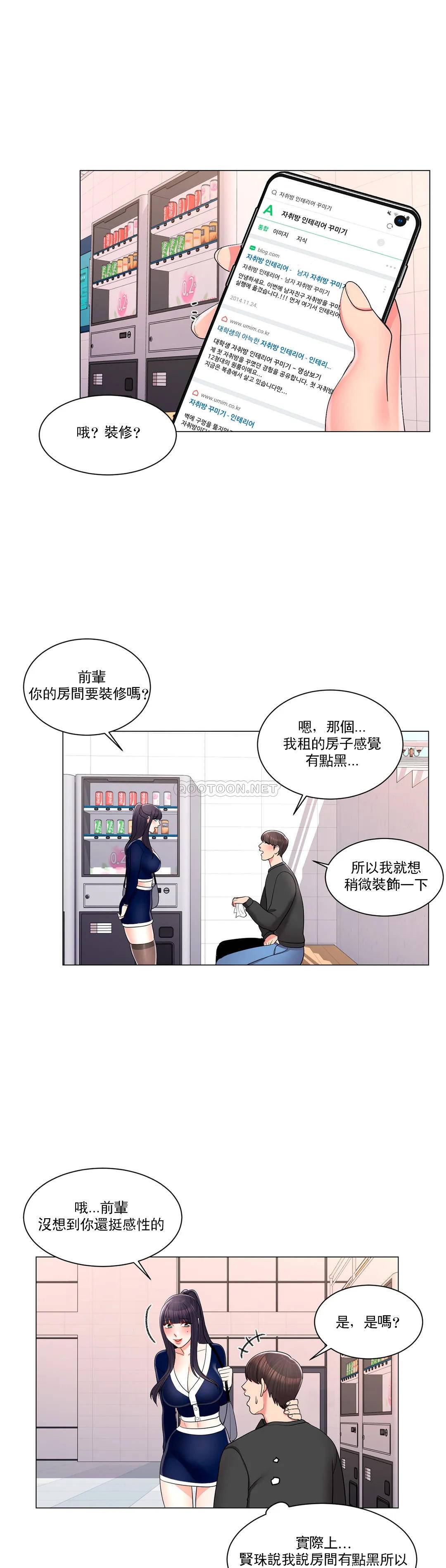 10P - 校园爱情