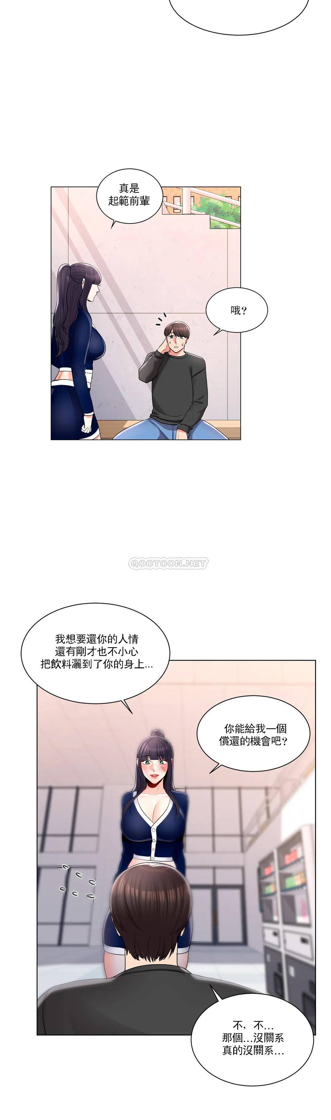11P - 校园爱情