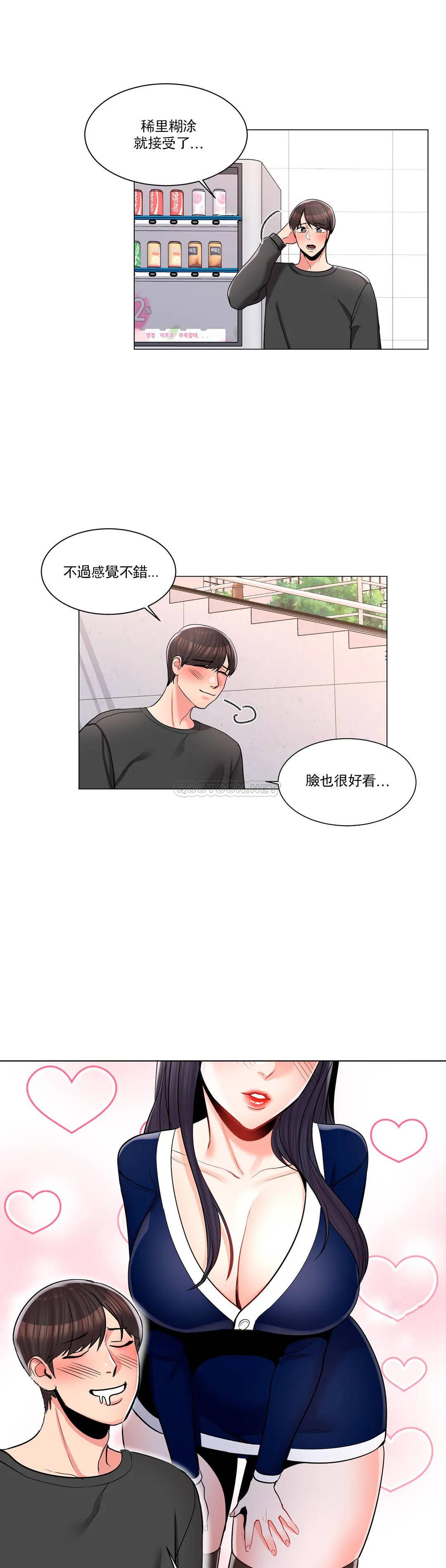 14P - 校园爱情