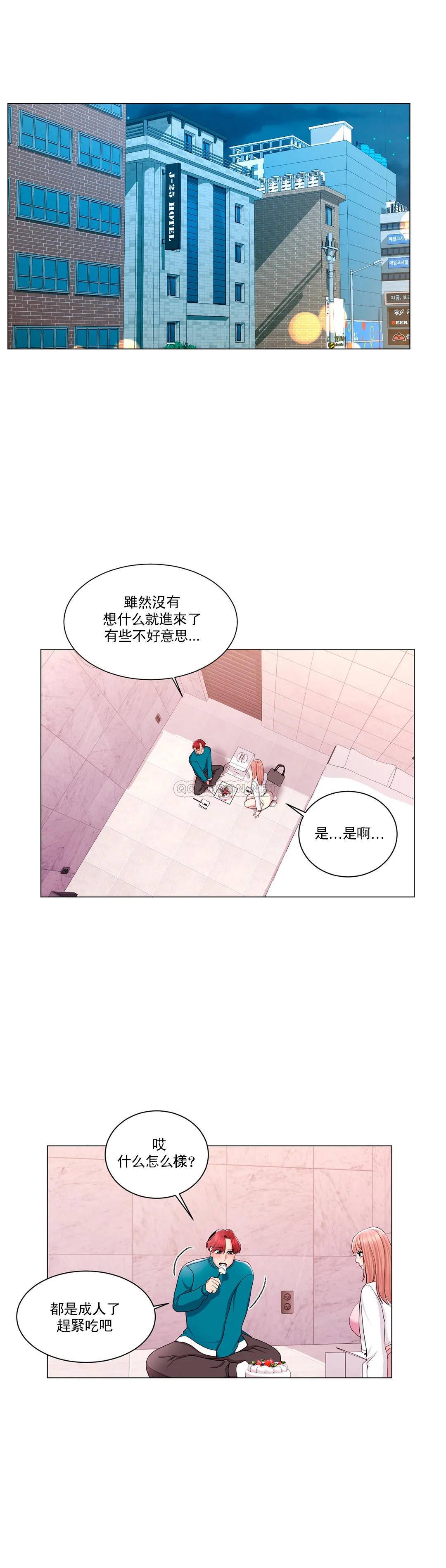 22P - 校园爱情