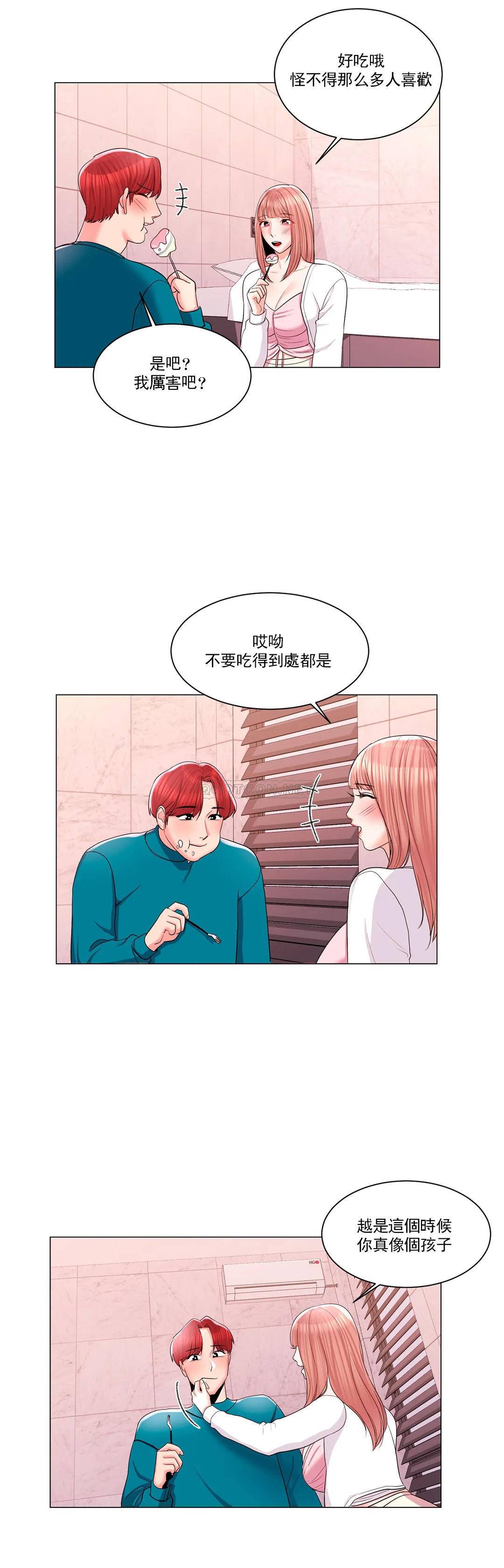 23P - 校园爱情