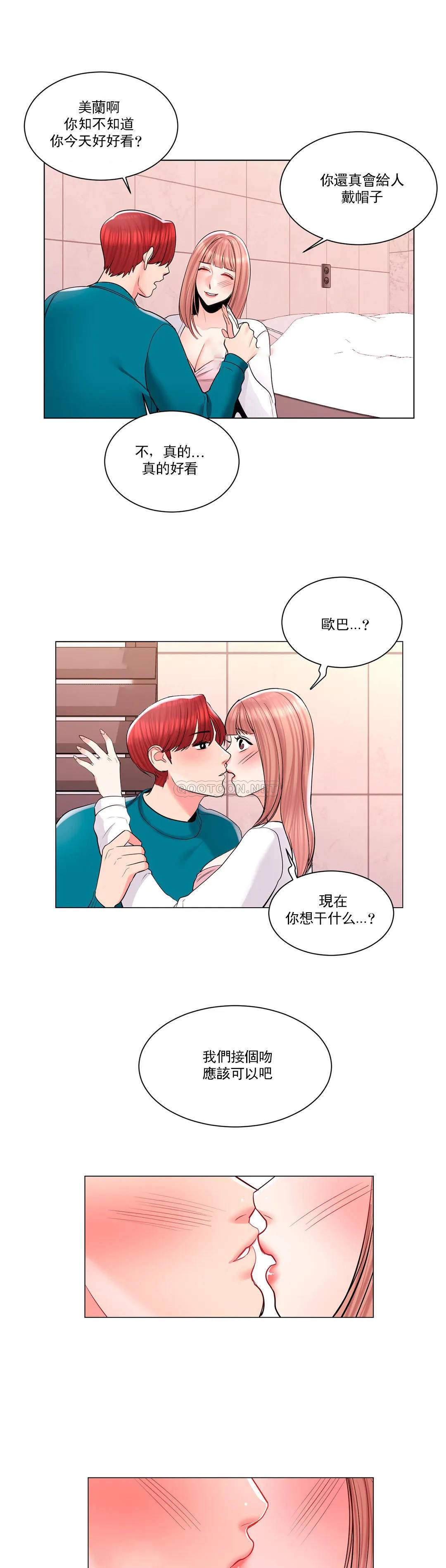 24P - 校园爱情