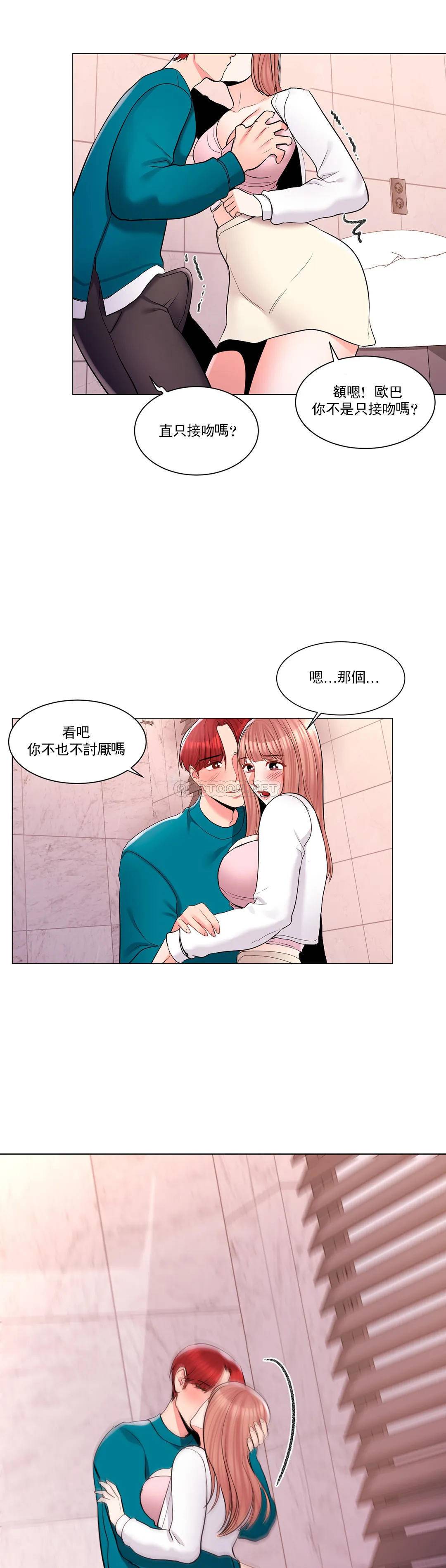 26P - 校园爱情
