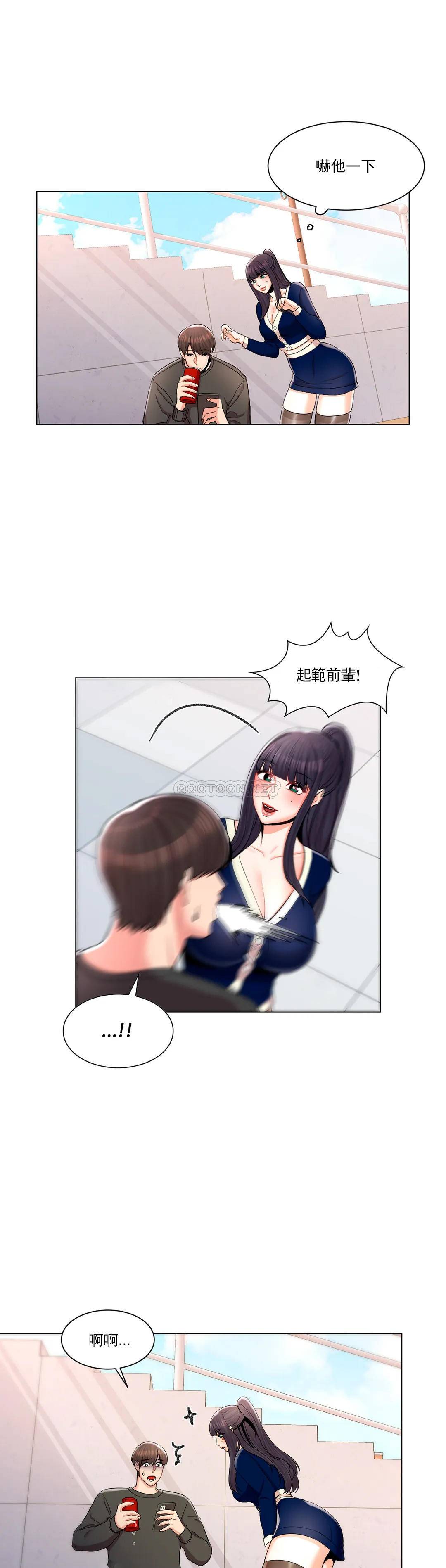 2P - 校园爱情