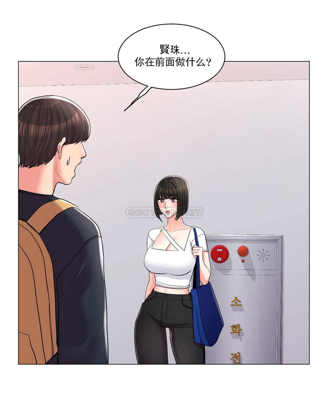 33P - 校园爱情
