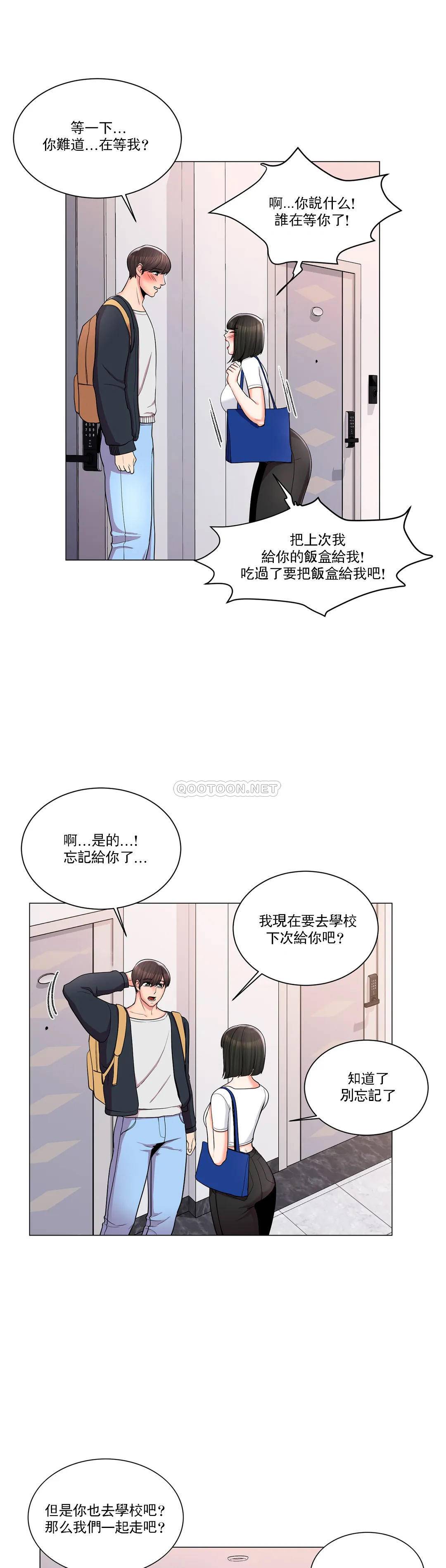 34P - 校园爱情