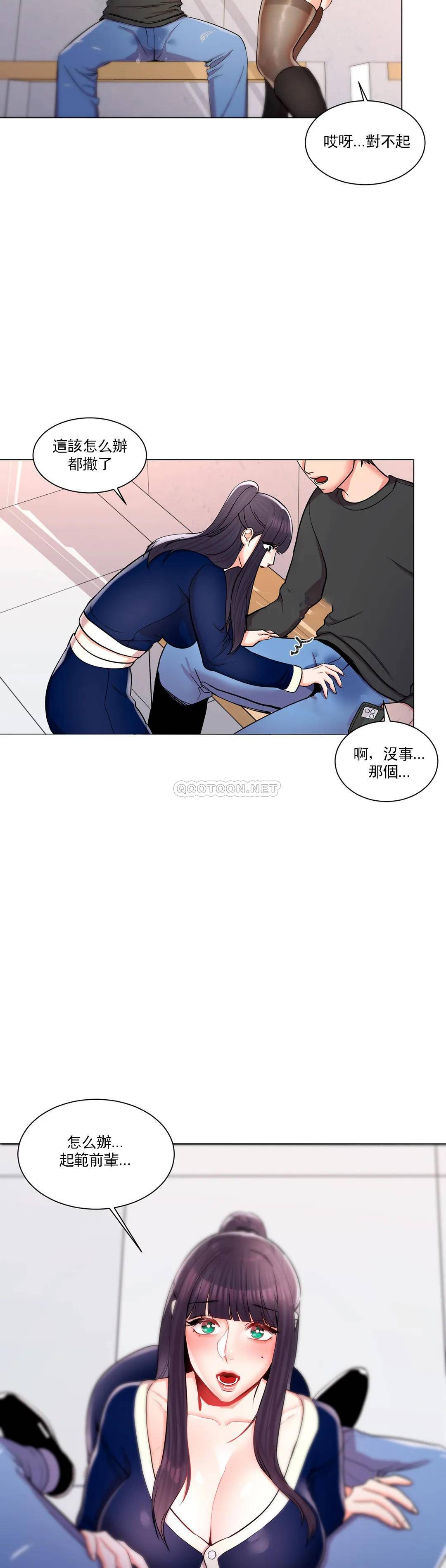 3P - 校园爱情