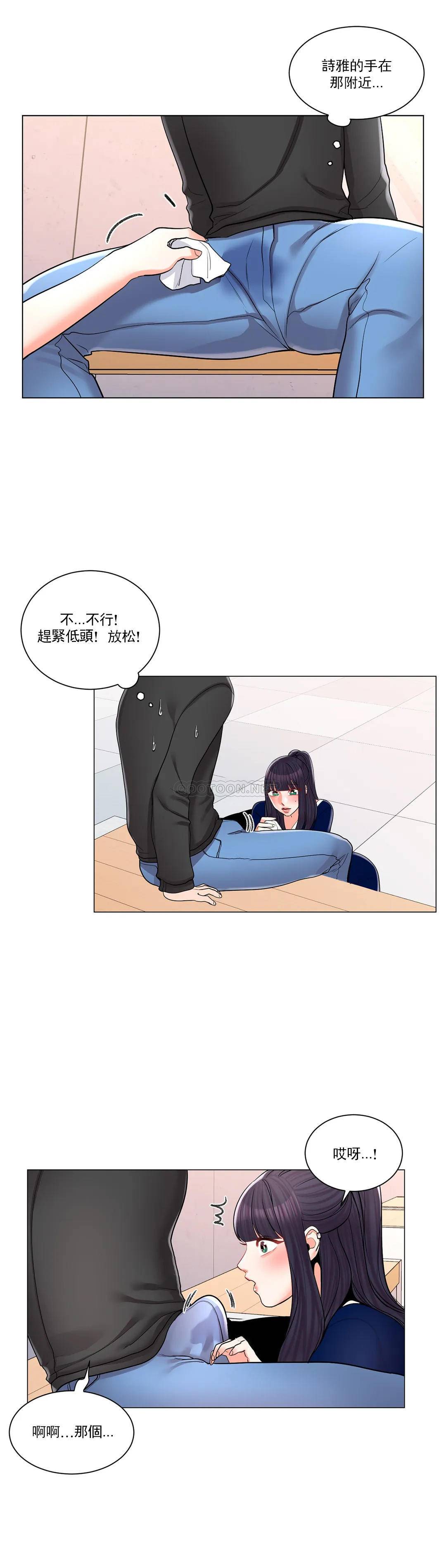 8P - 校园爱情