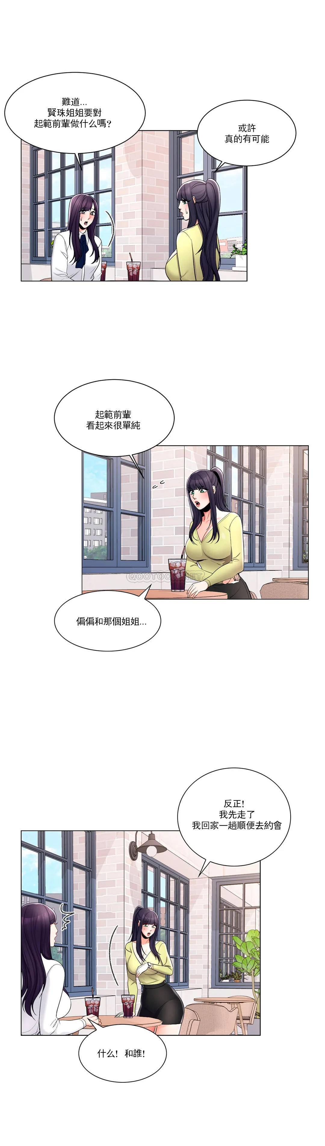 11P - 校园爱情