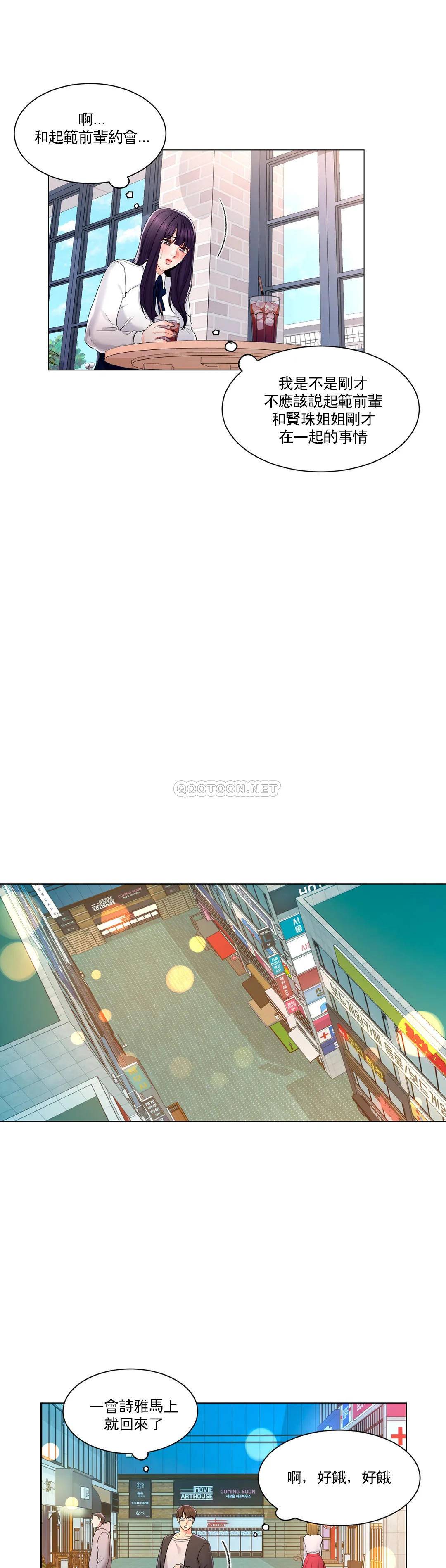 13P - 校园爱情