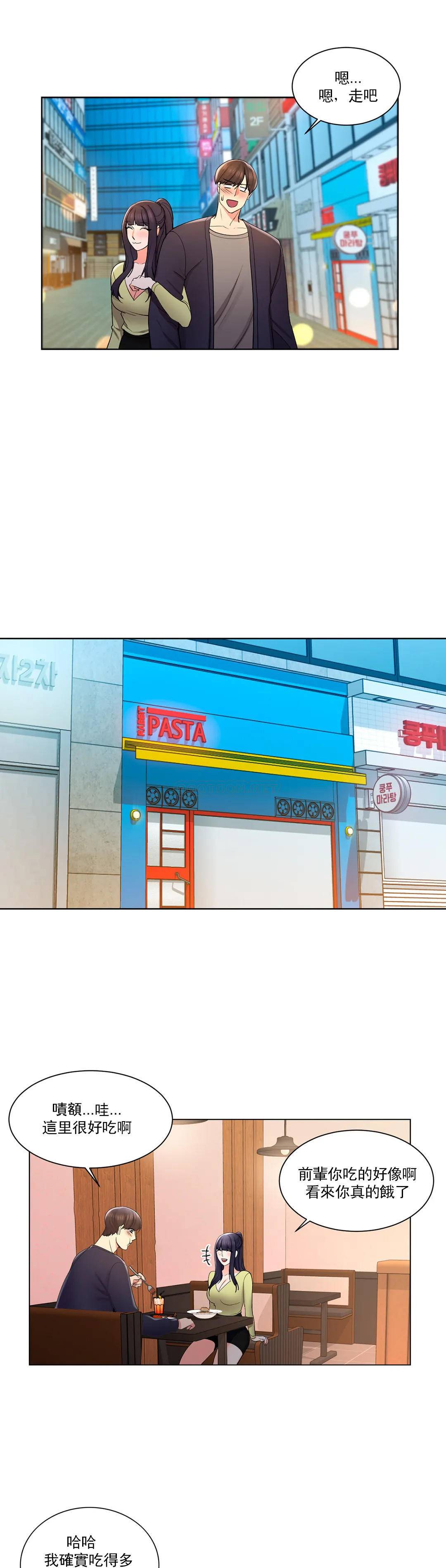 17P - 校园爱情