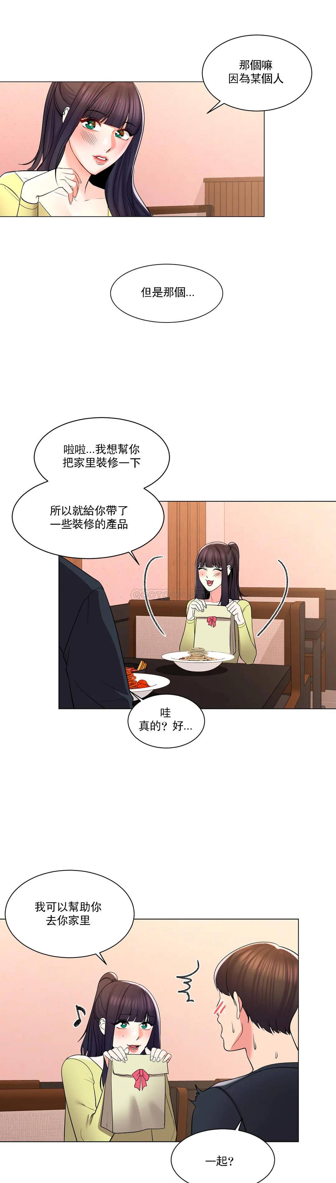 21P - 校园爱情