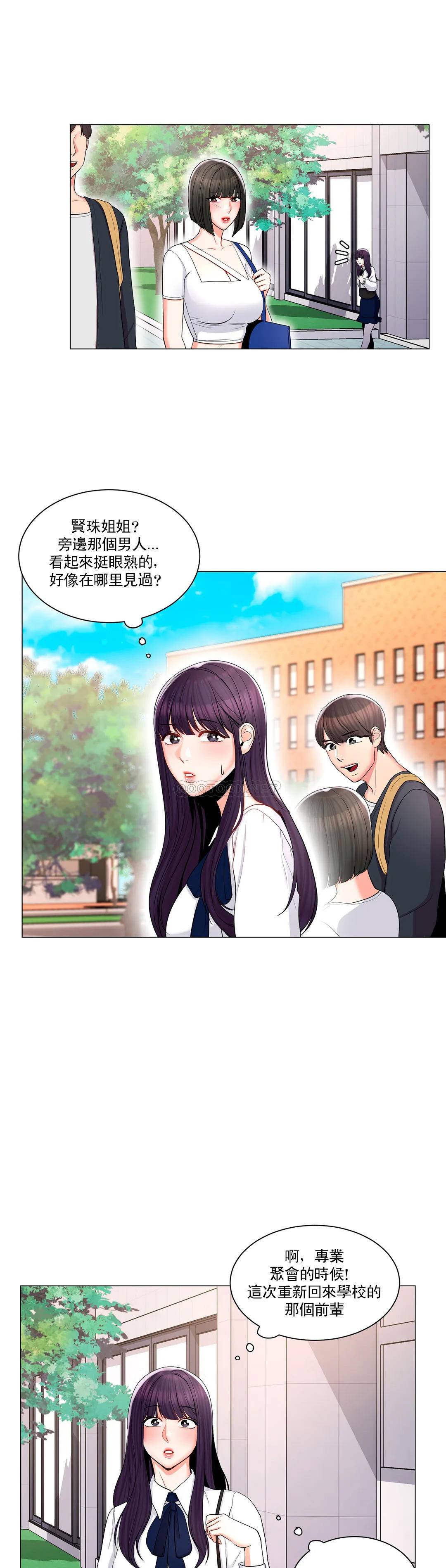 2P - 校园爱情