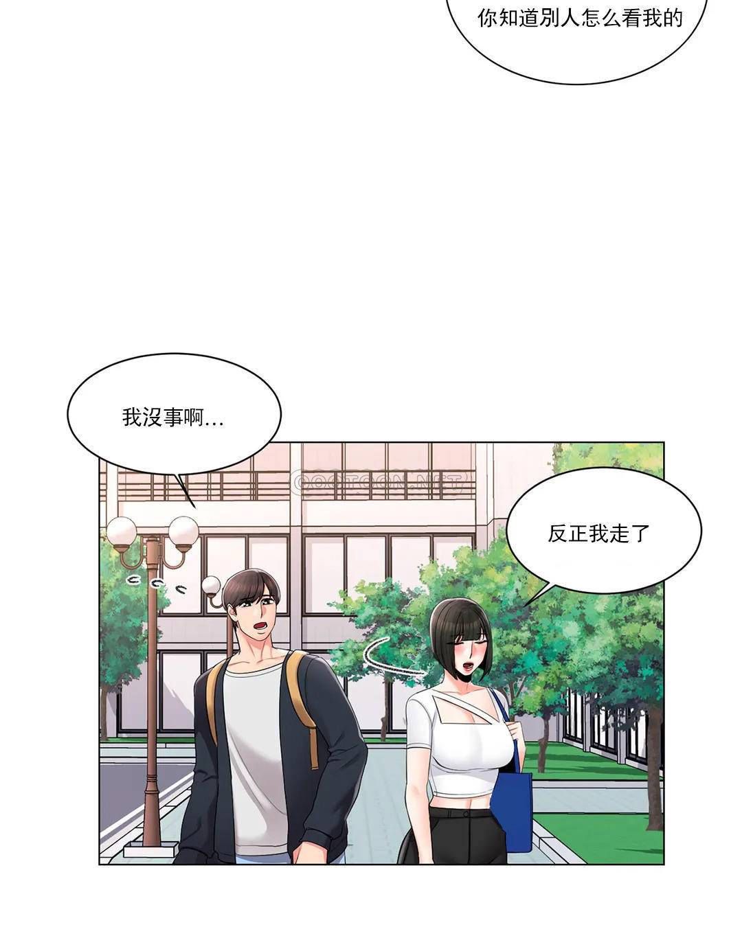6P - 校园爱情