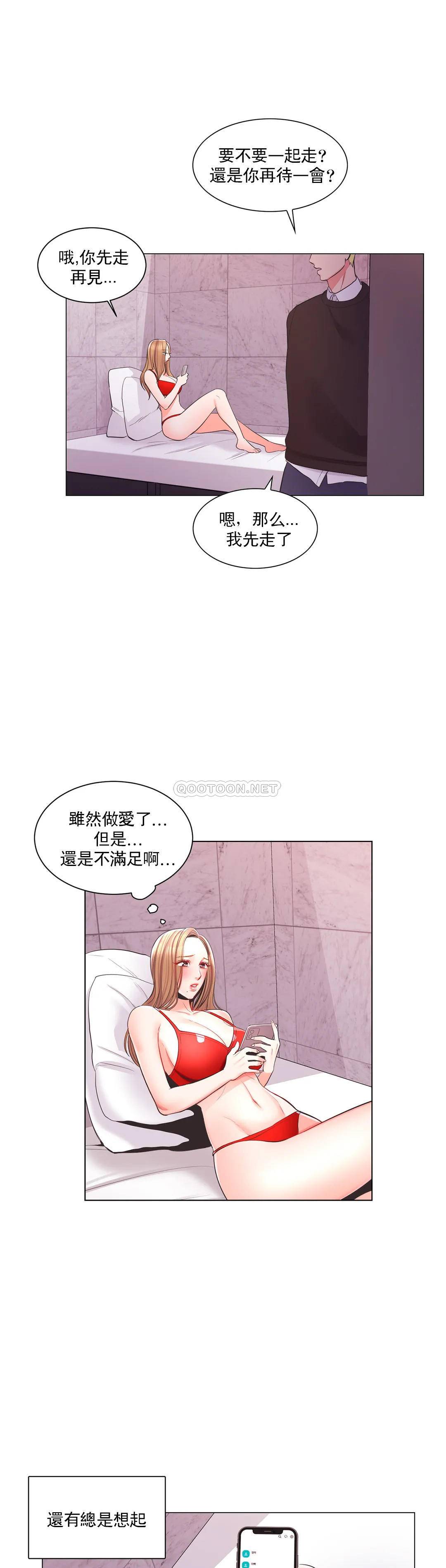 13P - 校园爱情