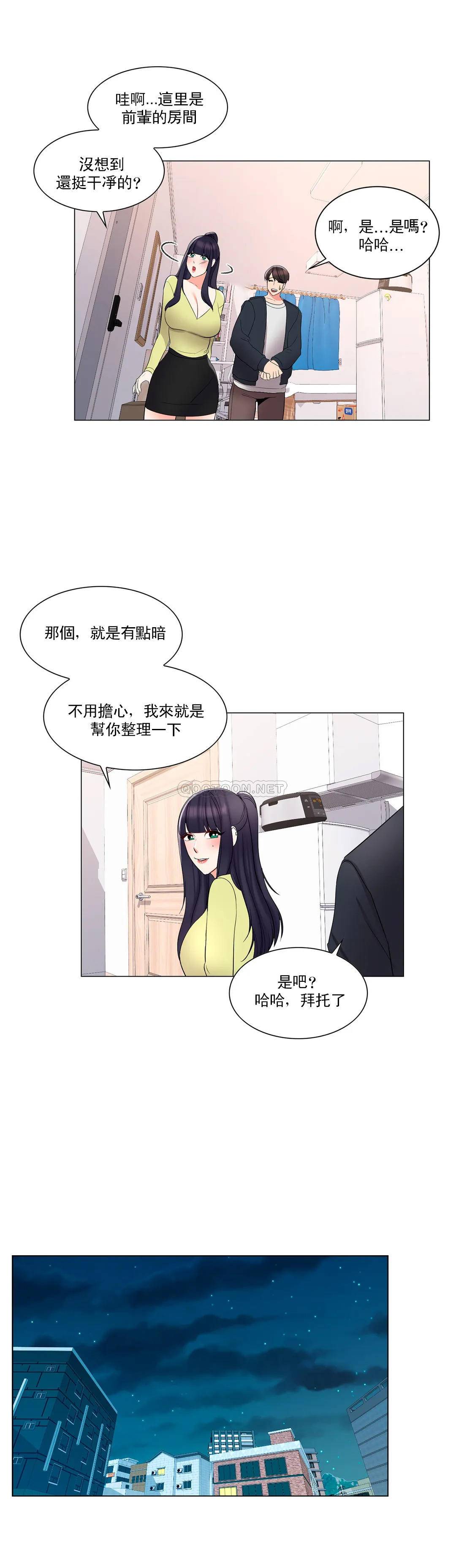 21P - 校园爱情