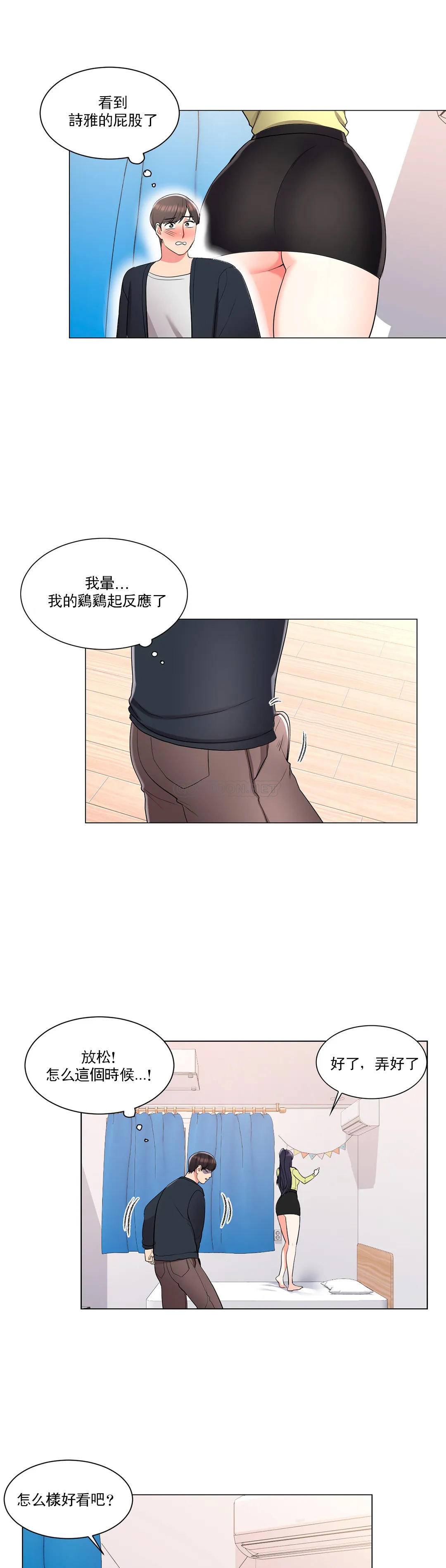 24P - 校园爱情