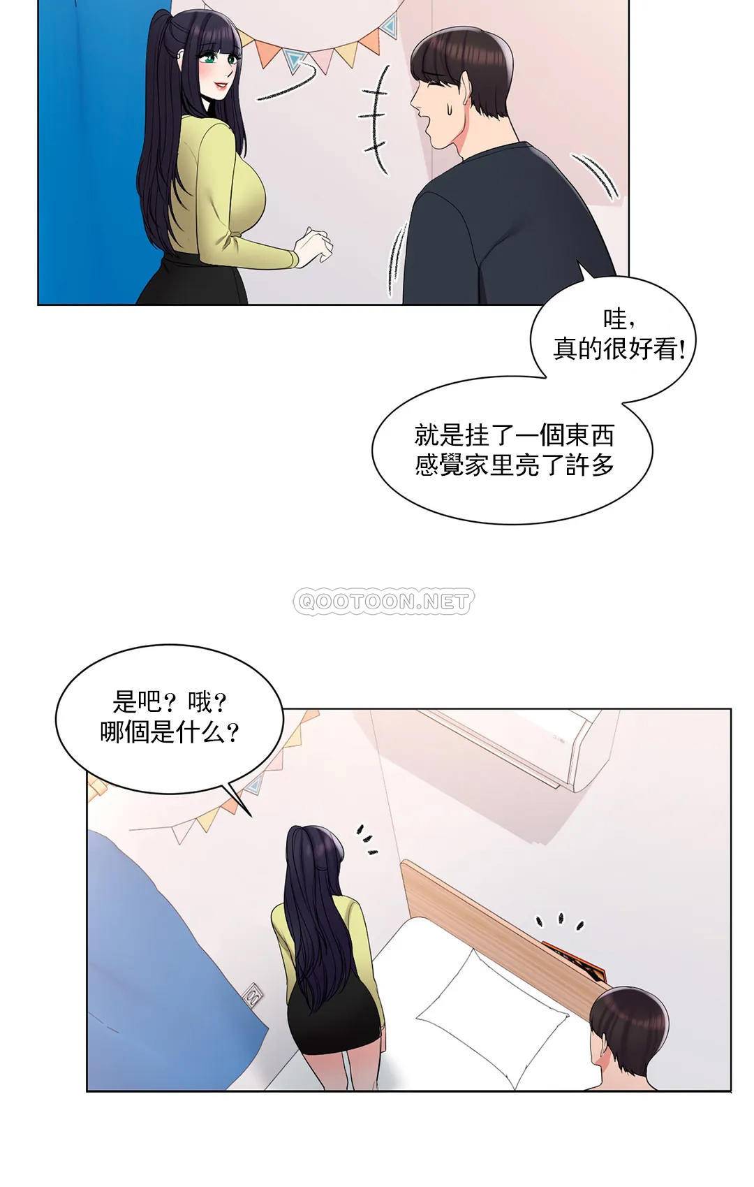 25P - 校园爱情