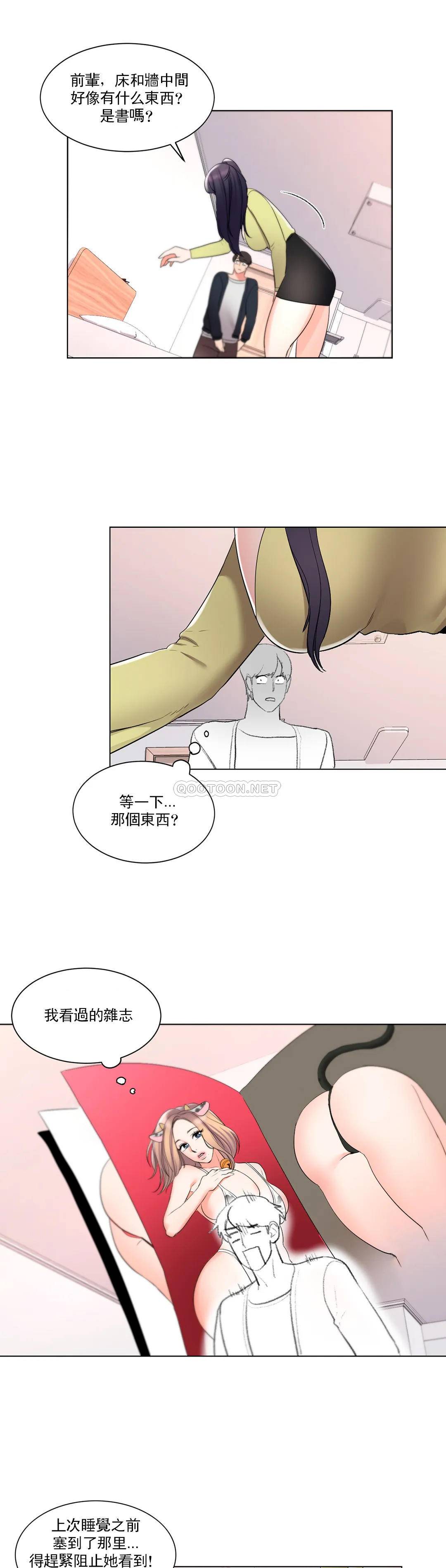 26P - 校园爱情