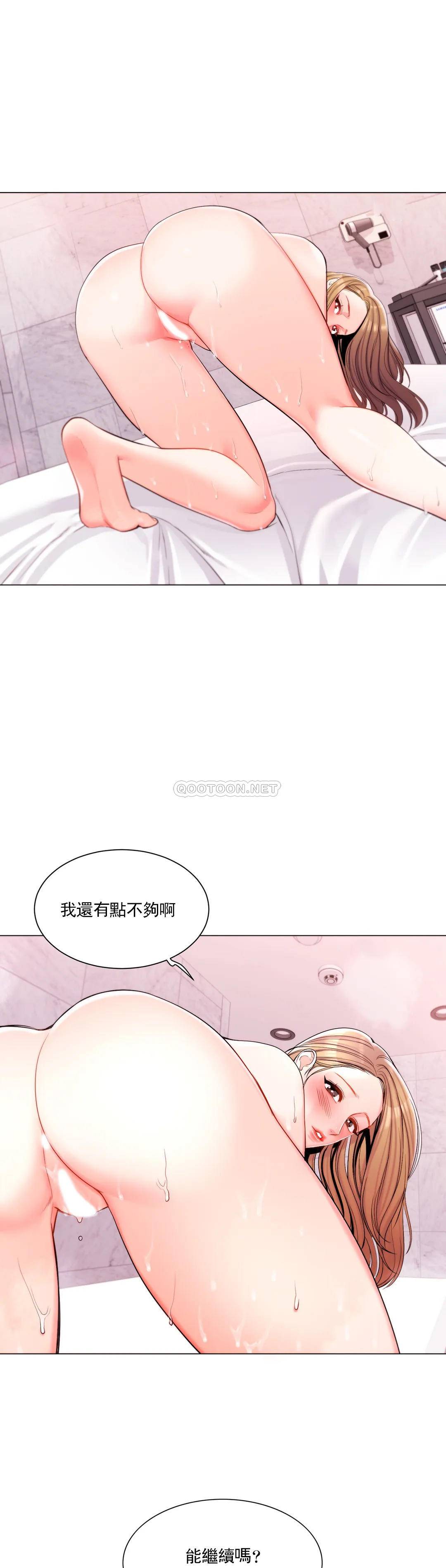 2P - 校园爱情
