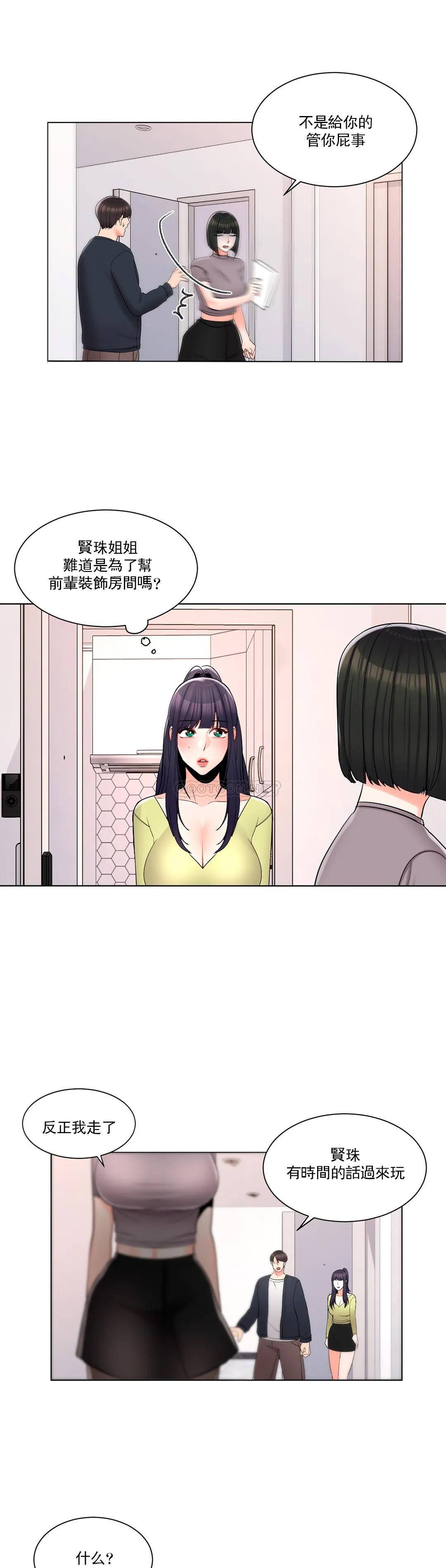 12P - 校园爱情