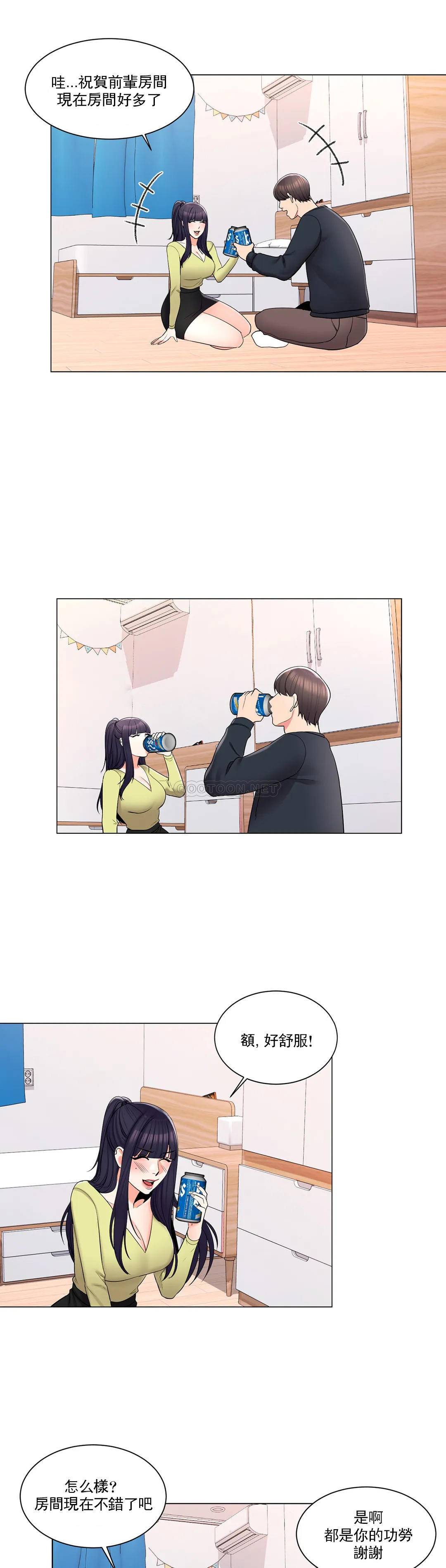 14P - 校园爱情
