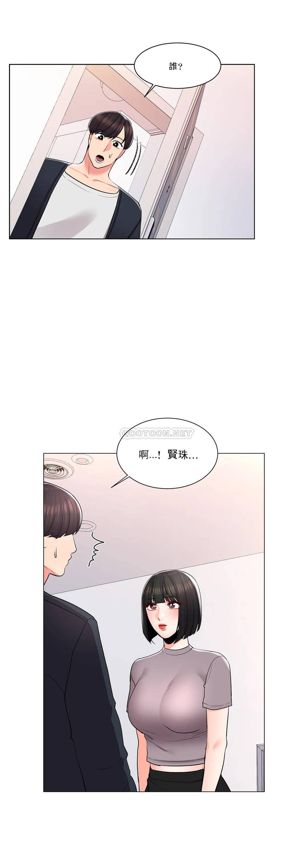 2P - 校园爱情