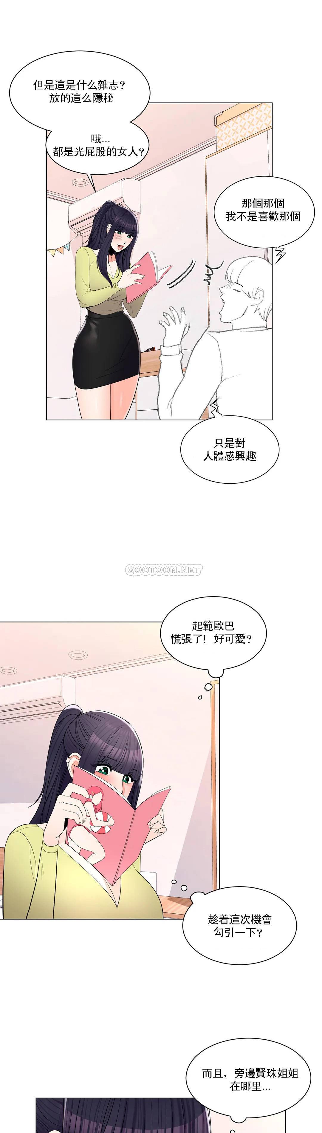 26P - 校园爱情