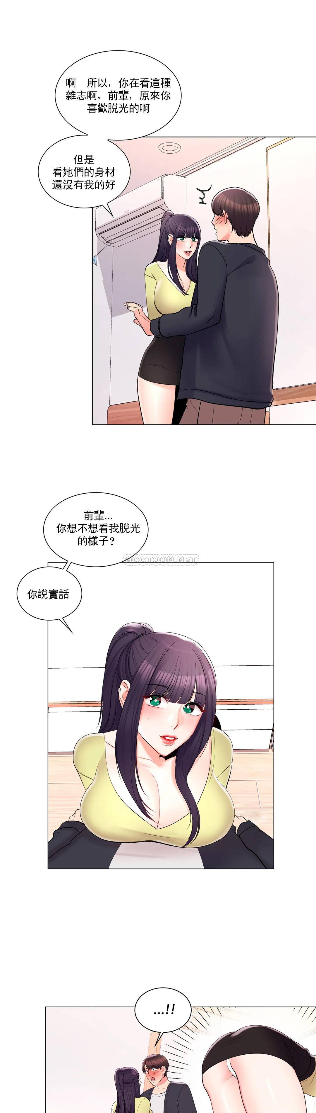 28P - 校园爱情