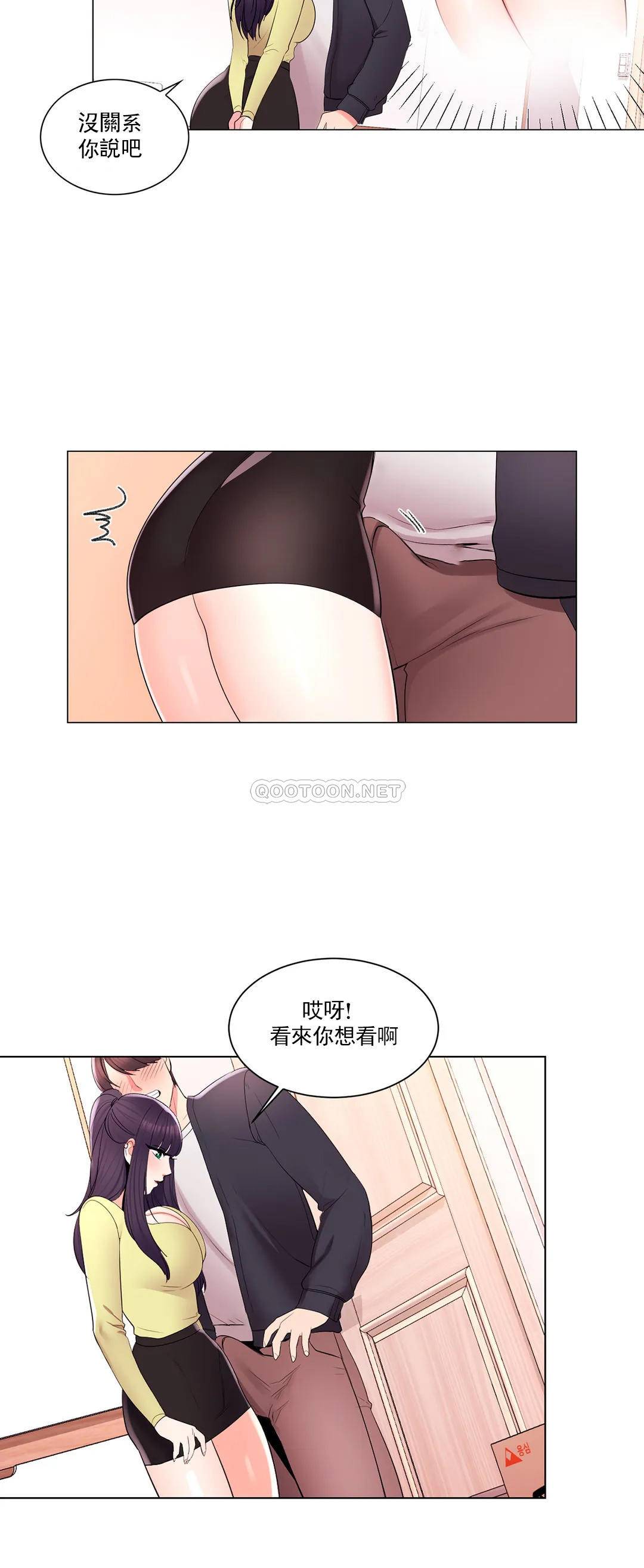 29P - 校园爱情