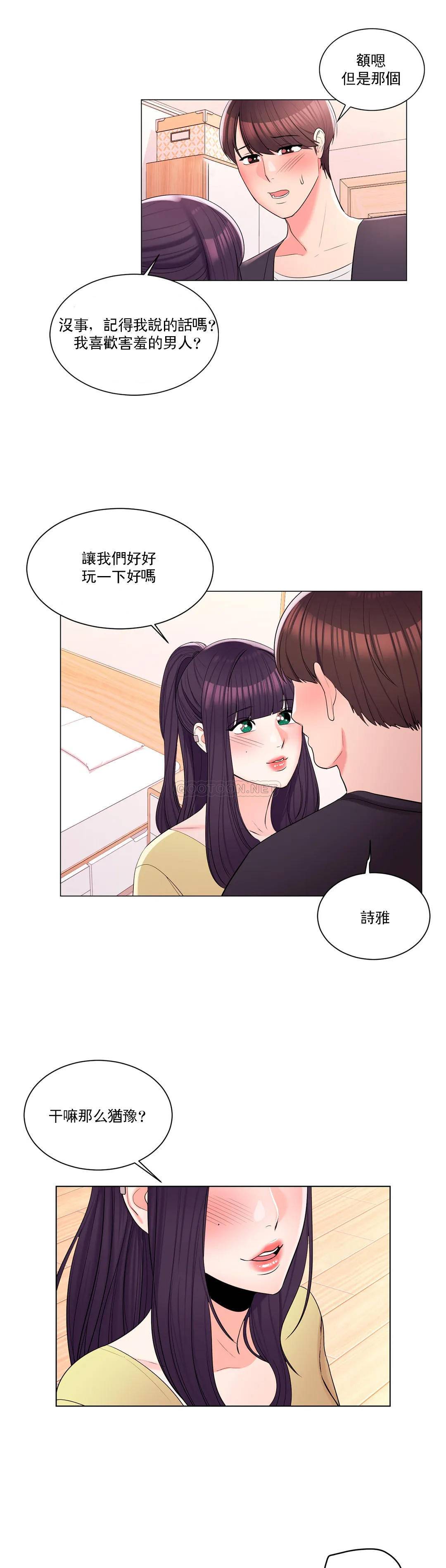 30P - 校园爱情