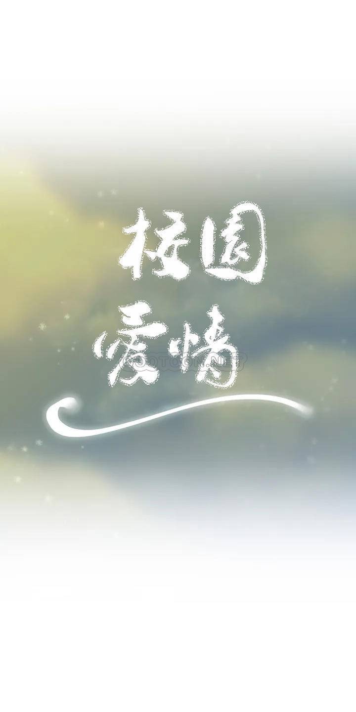 5P - 校园爱情