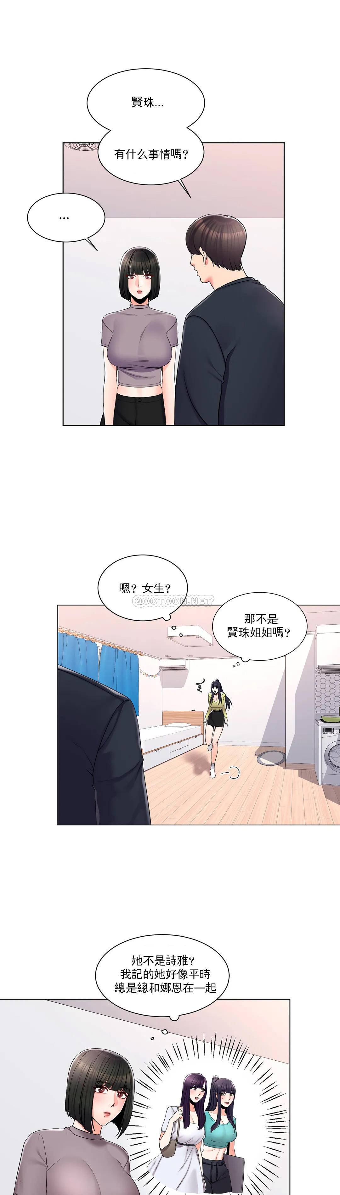 6P - 校园爱情