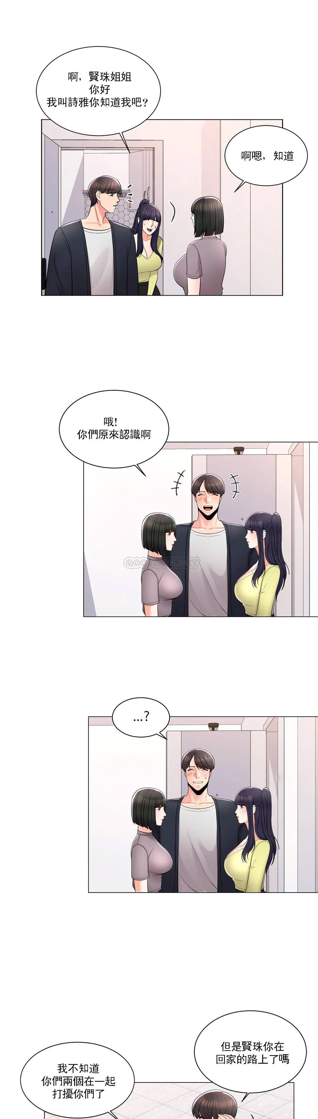 8P - 校园爱情