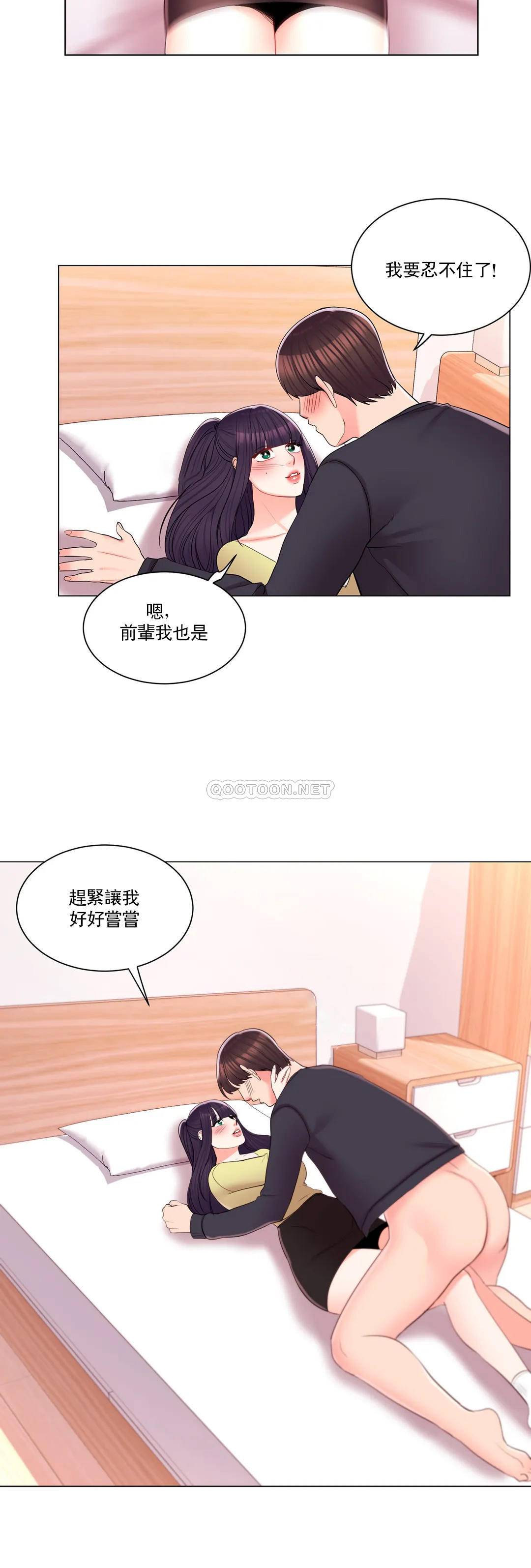 11P - 校园爱情