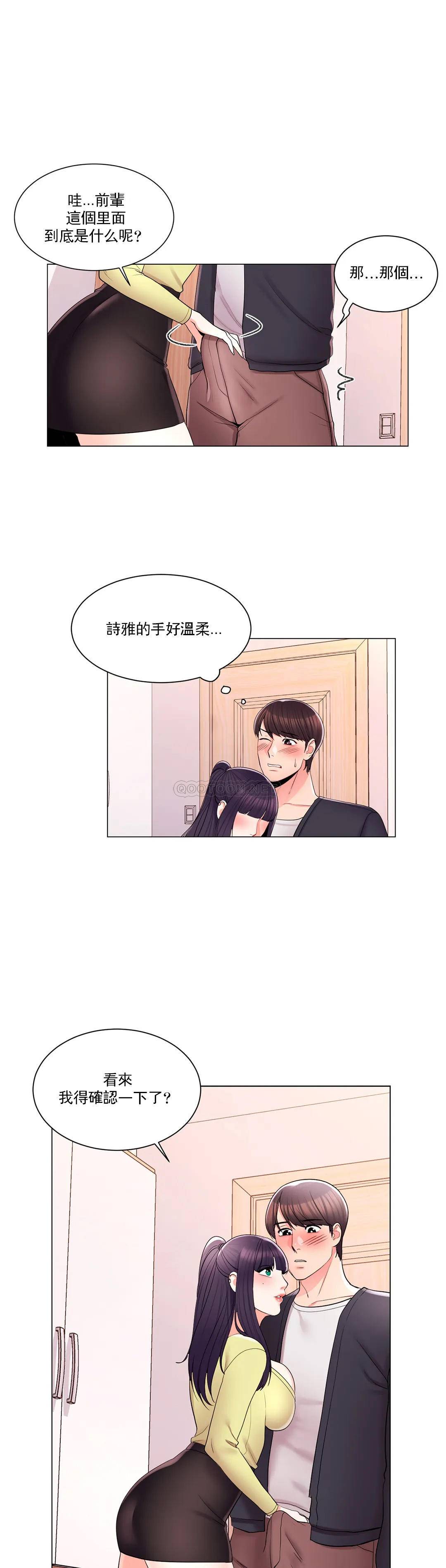 4P - 校园爱情
