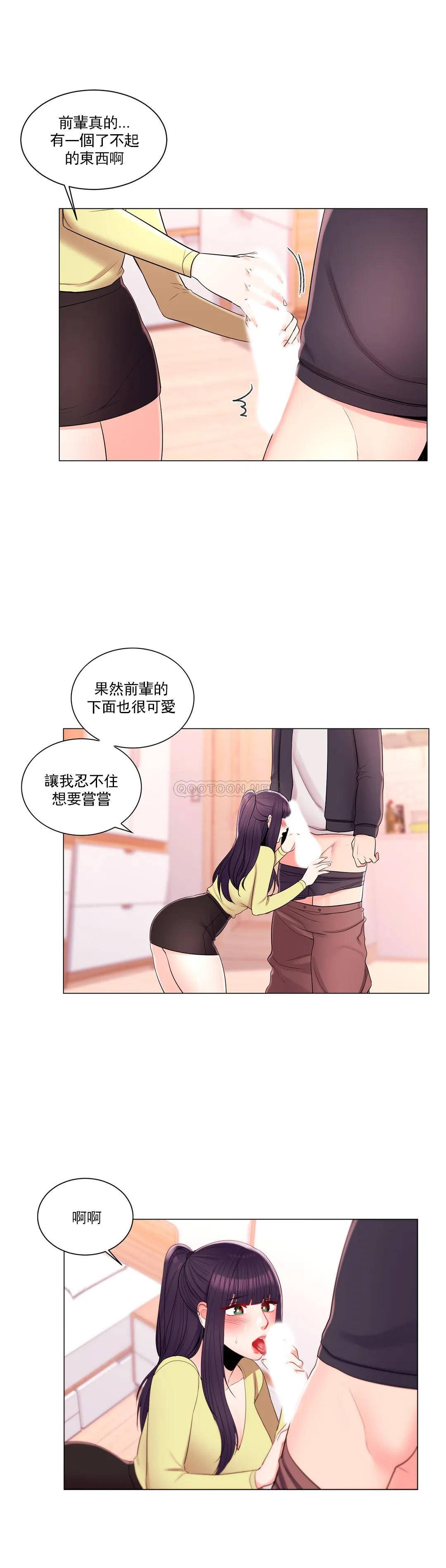 6P - 校园爱情