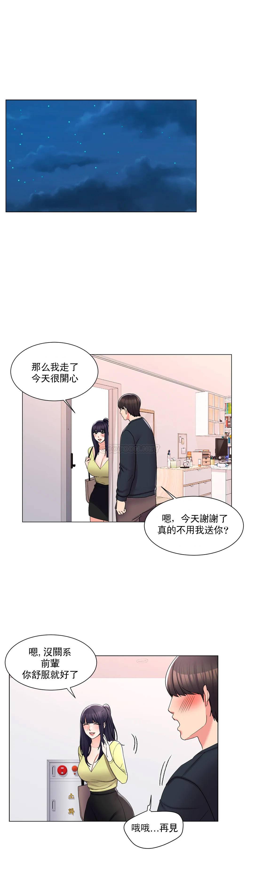 16P - 校园爱情