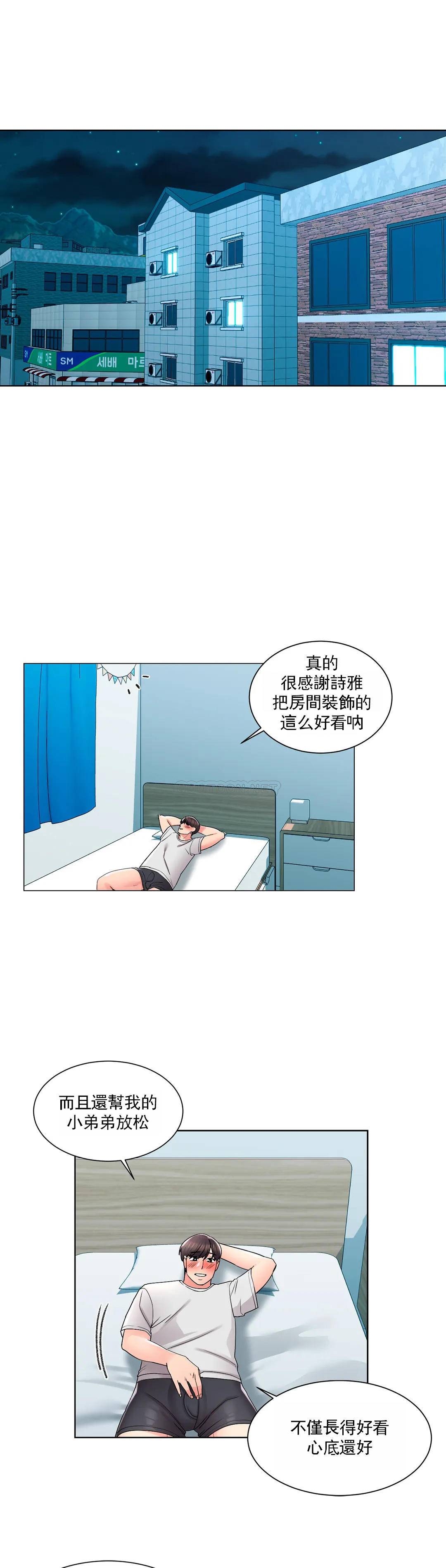 19P - 校园爱情