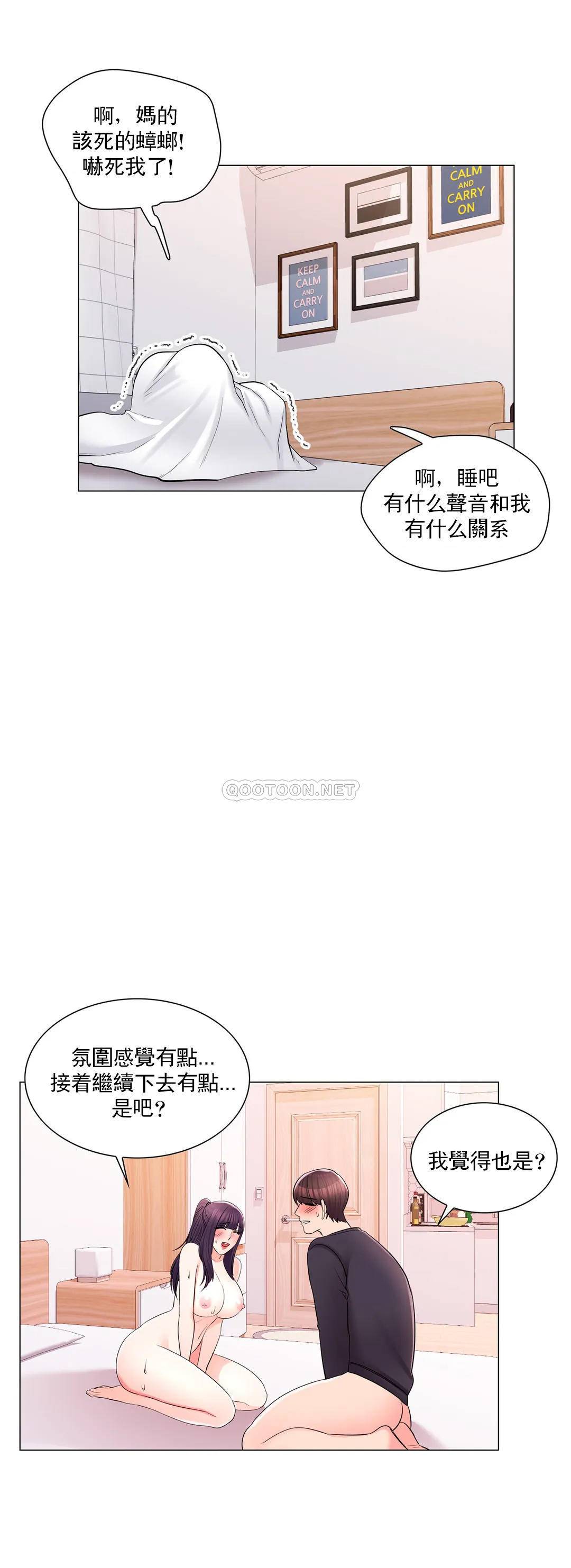 2P - 校园爱情