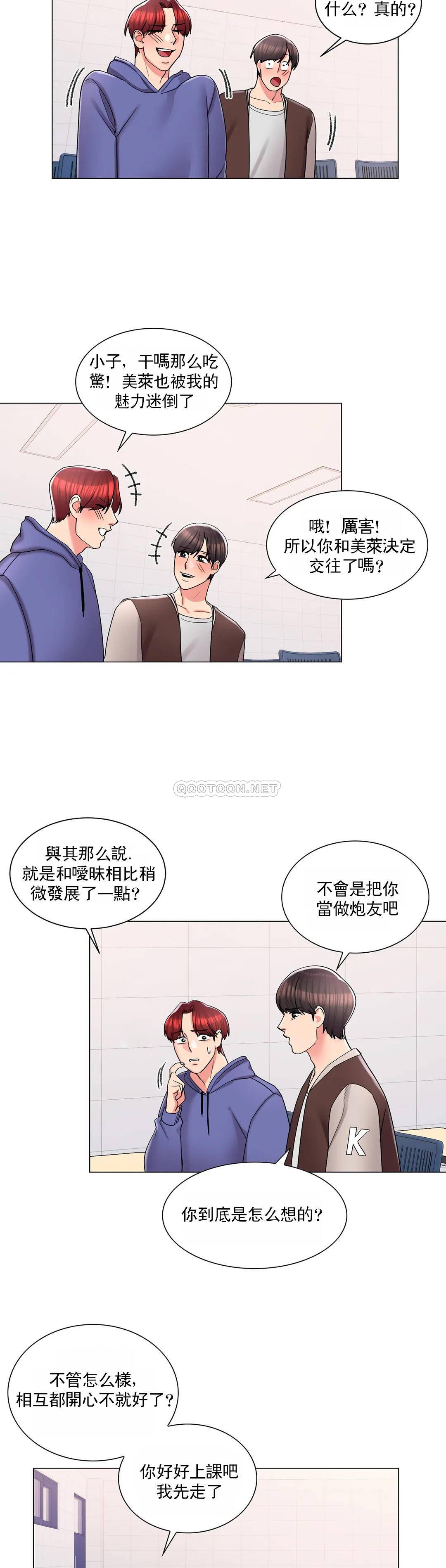 22P - 校园爱情