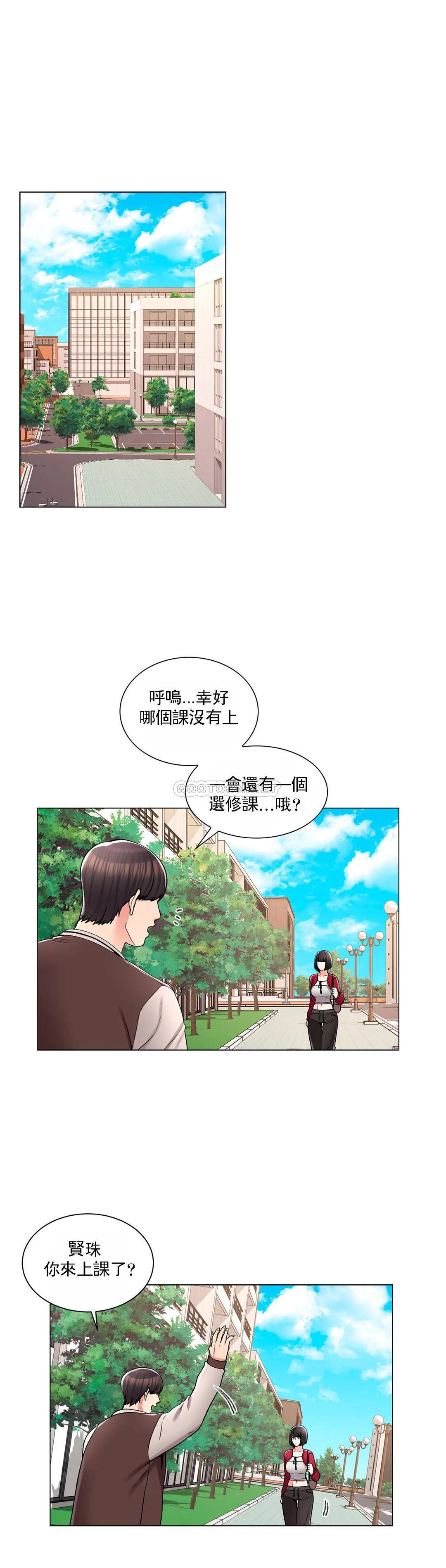 24P - 校园爱情