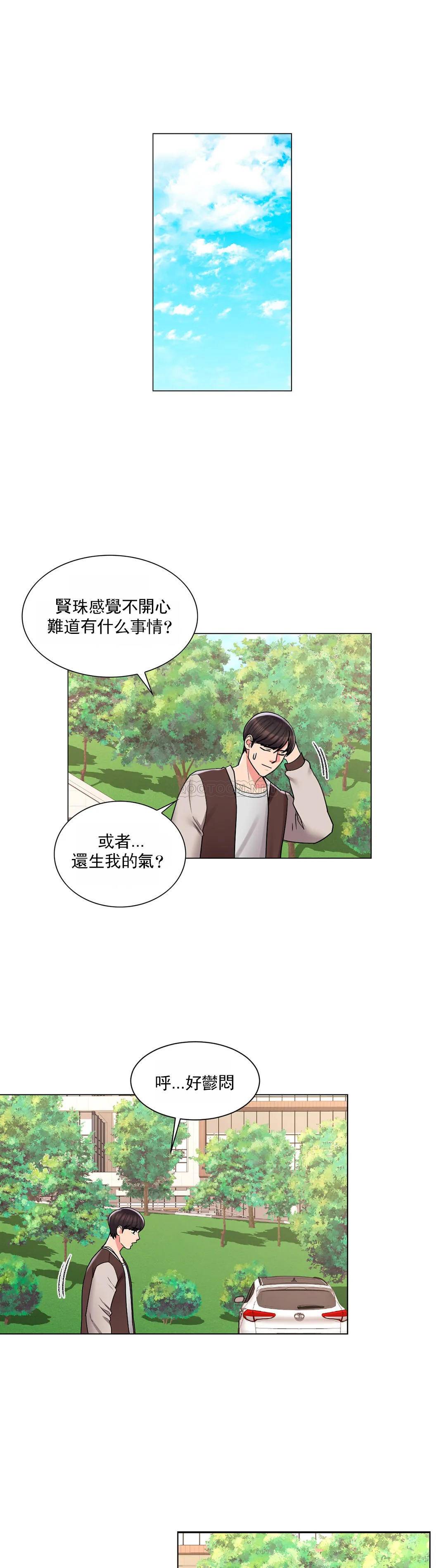 26P - 校园爱情