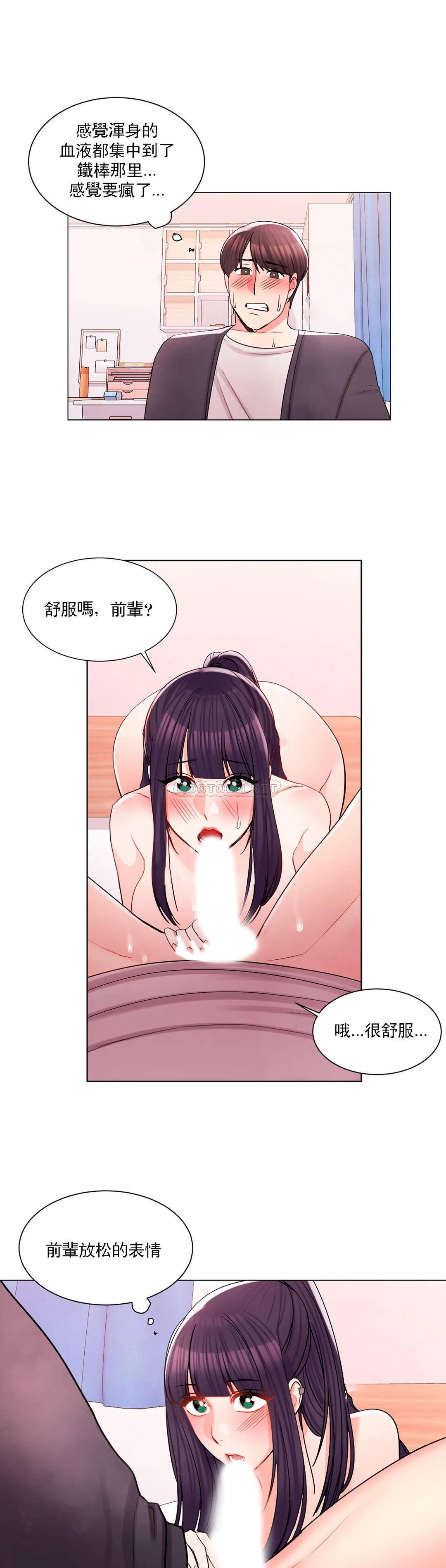 9P - 校园爱情