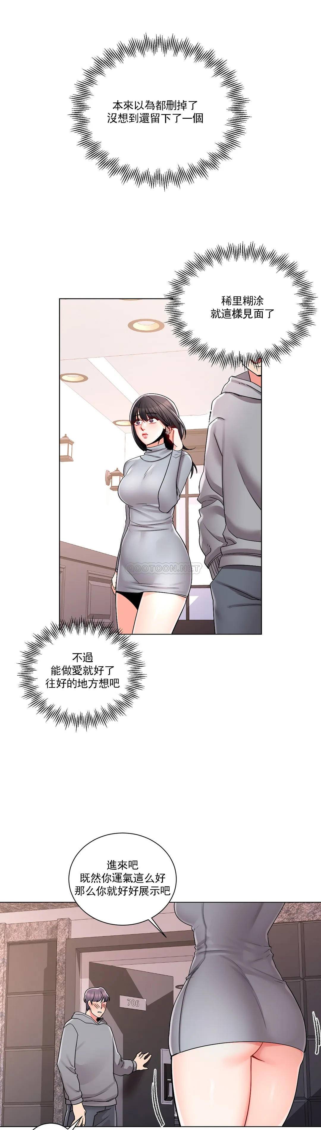 23P - 校园爱情