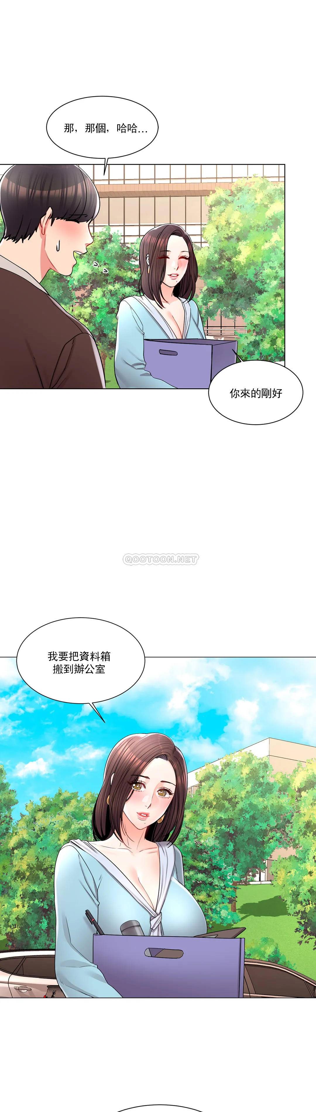 2P - 校园爱情