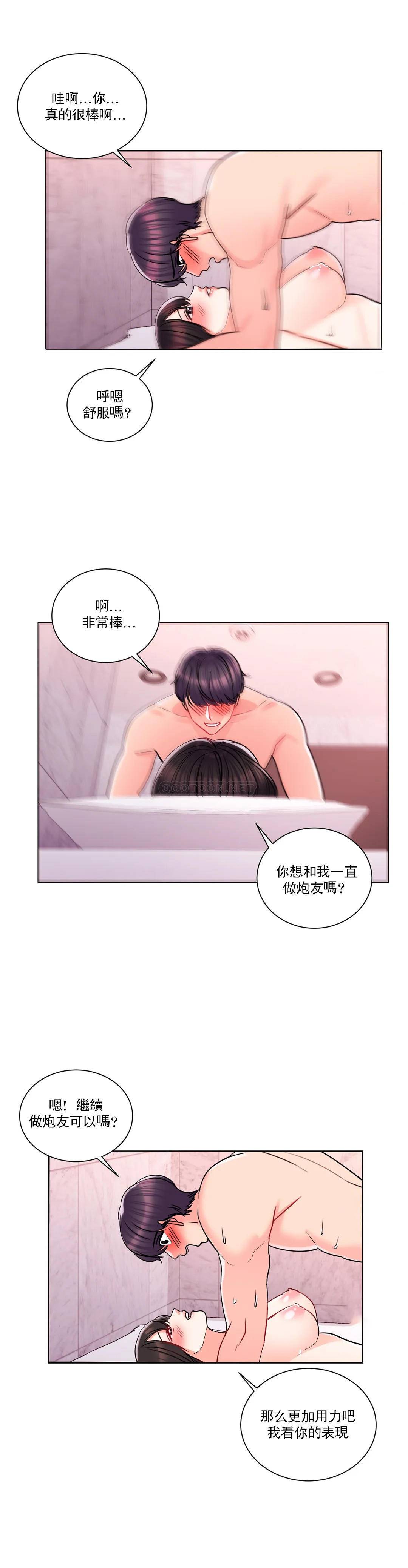 31P - 校园爱情