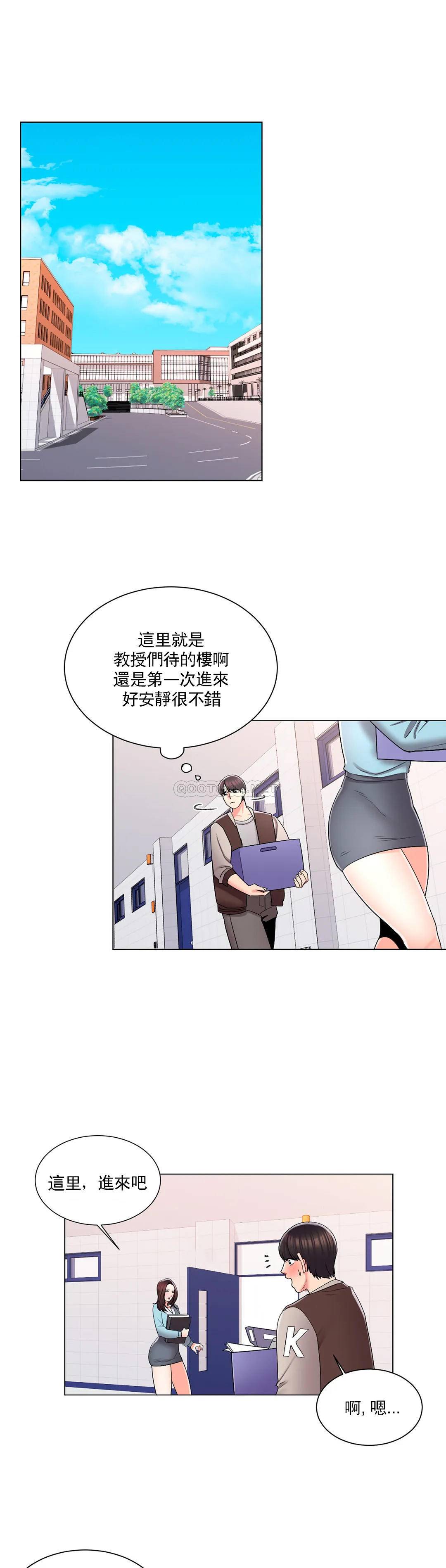 5P - 校园爱情