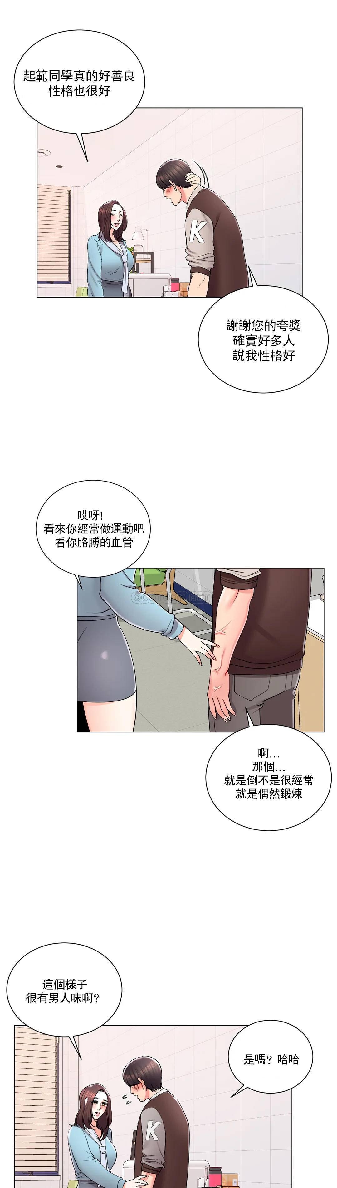 7P - 校园爱情