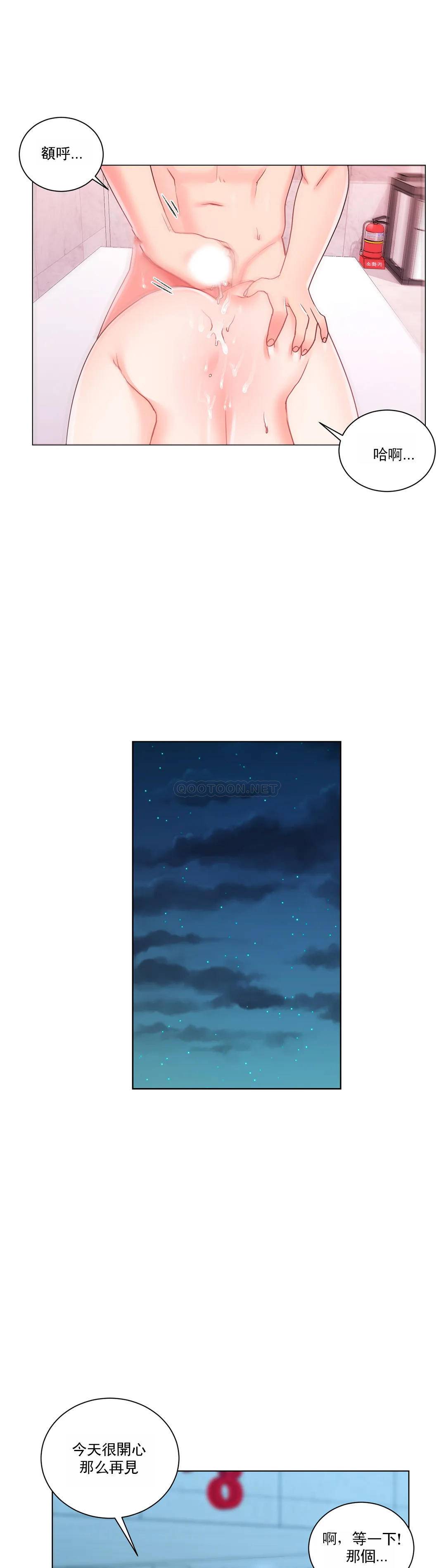 16P - 校园爱情